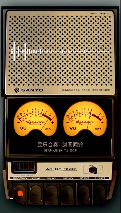 生活之路录音机可视化截屏.jpg