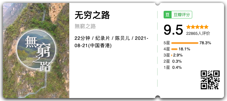 无穷之路.png