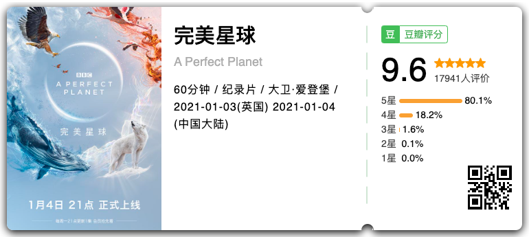 完美星球.png