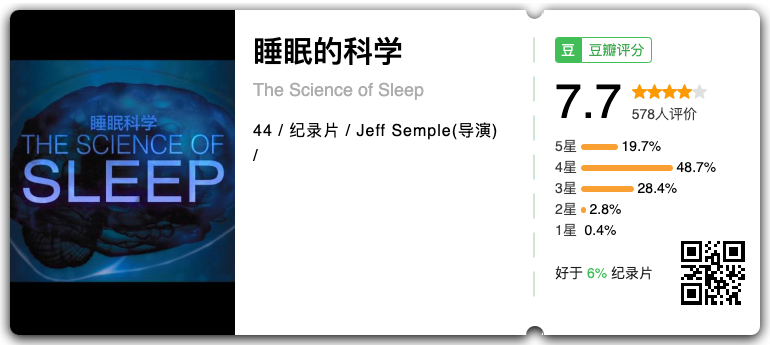 睡眠的科学.png