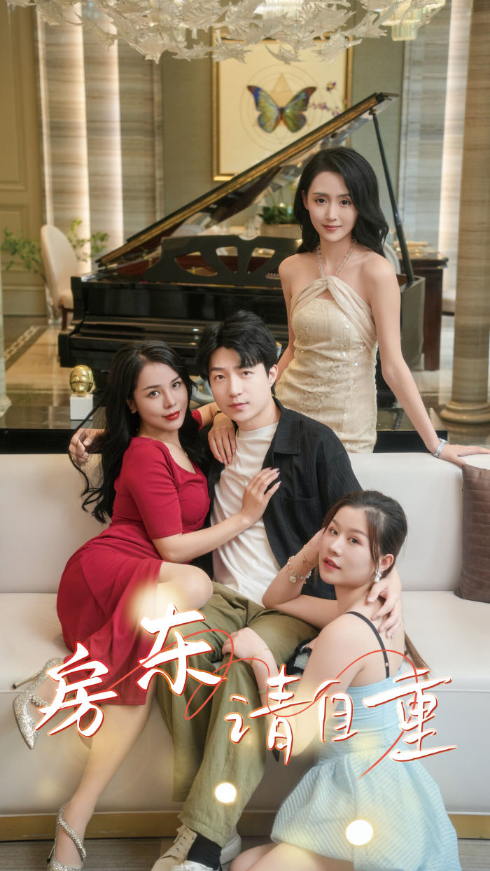 房东请自重.jpg