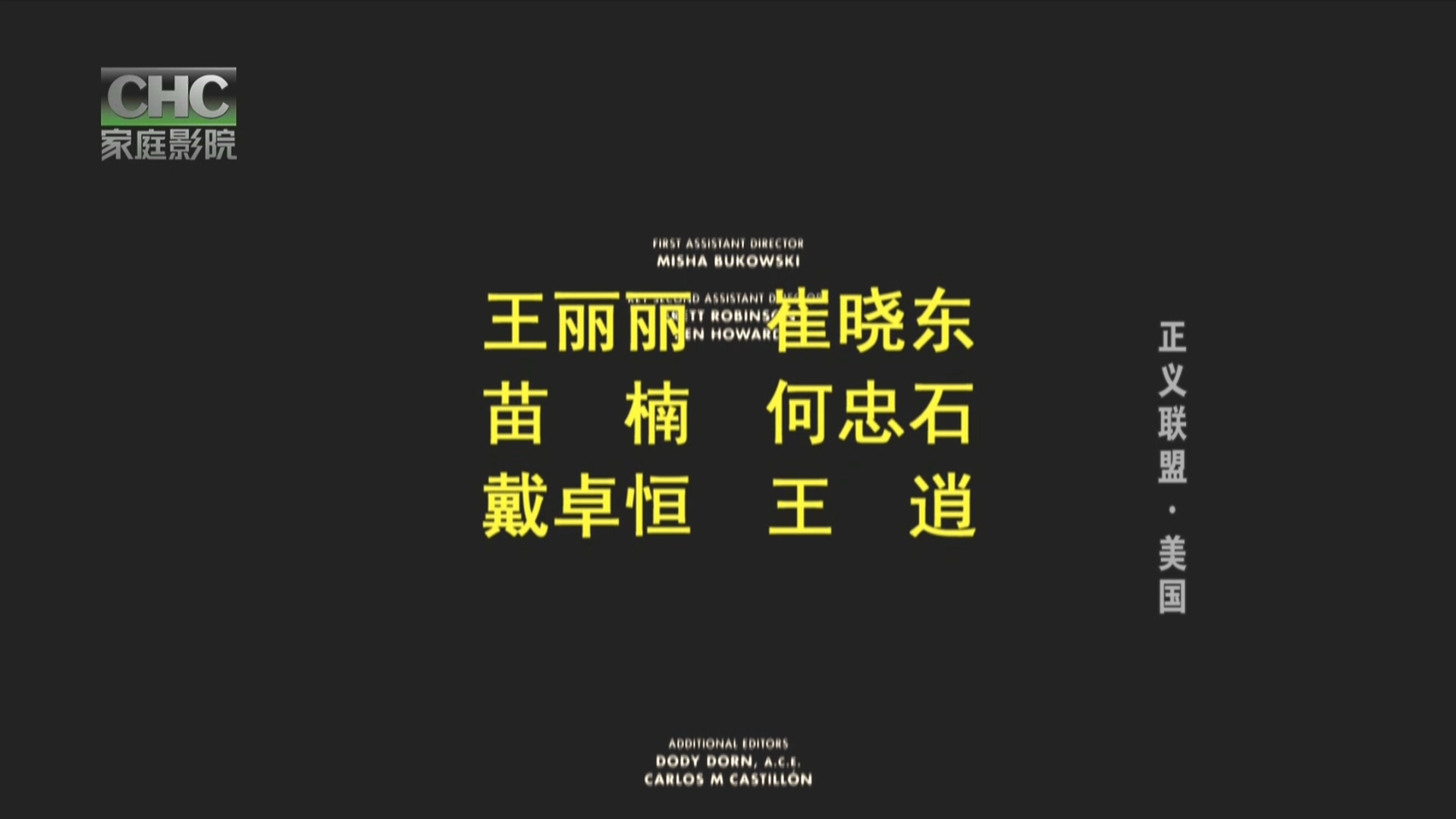正义联盟-扎克施奈德版.CHC家庭影院256k.2024.09.21-22_00.ts_20240922_143019.502.jpg