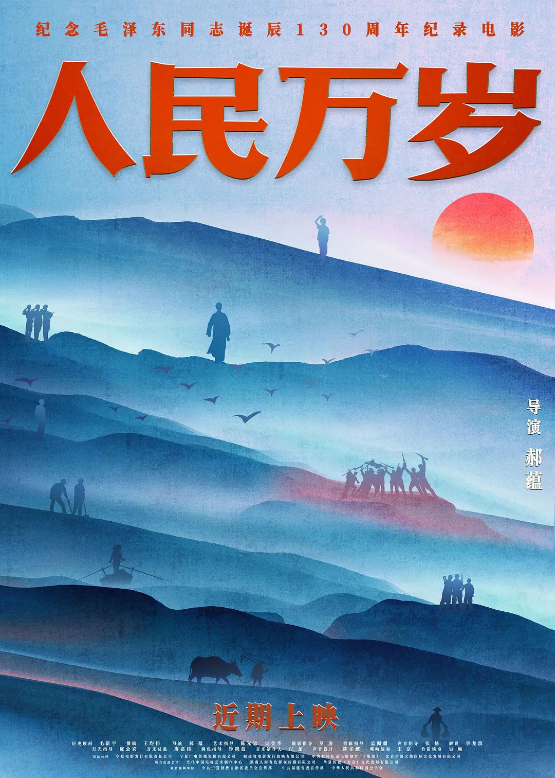 人民万岁01.jpg