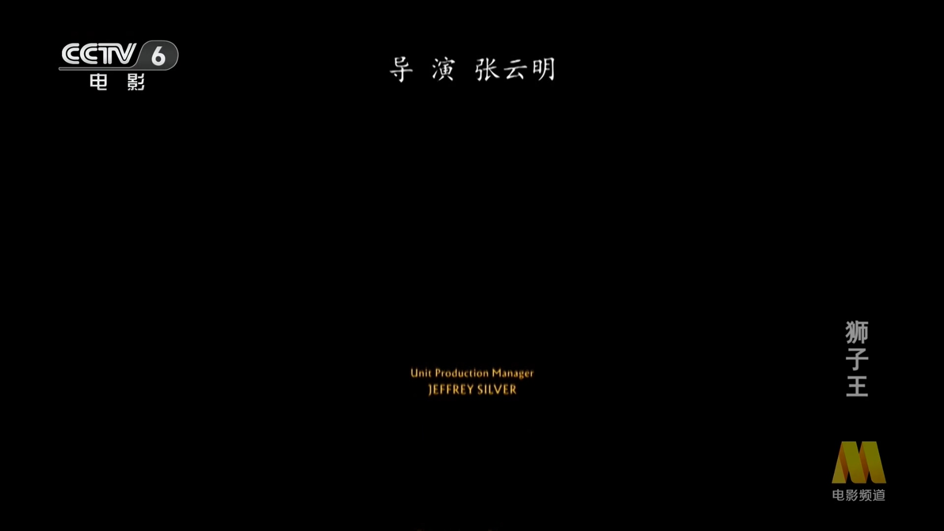 狮子王.C6双轨二版.2024.11.08-22_22.ts_20241109_100929.844.jpg