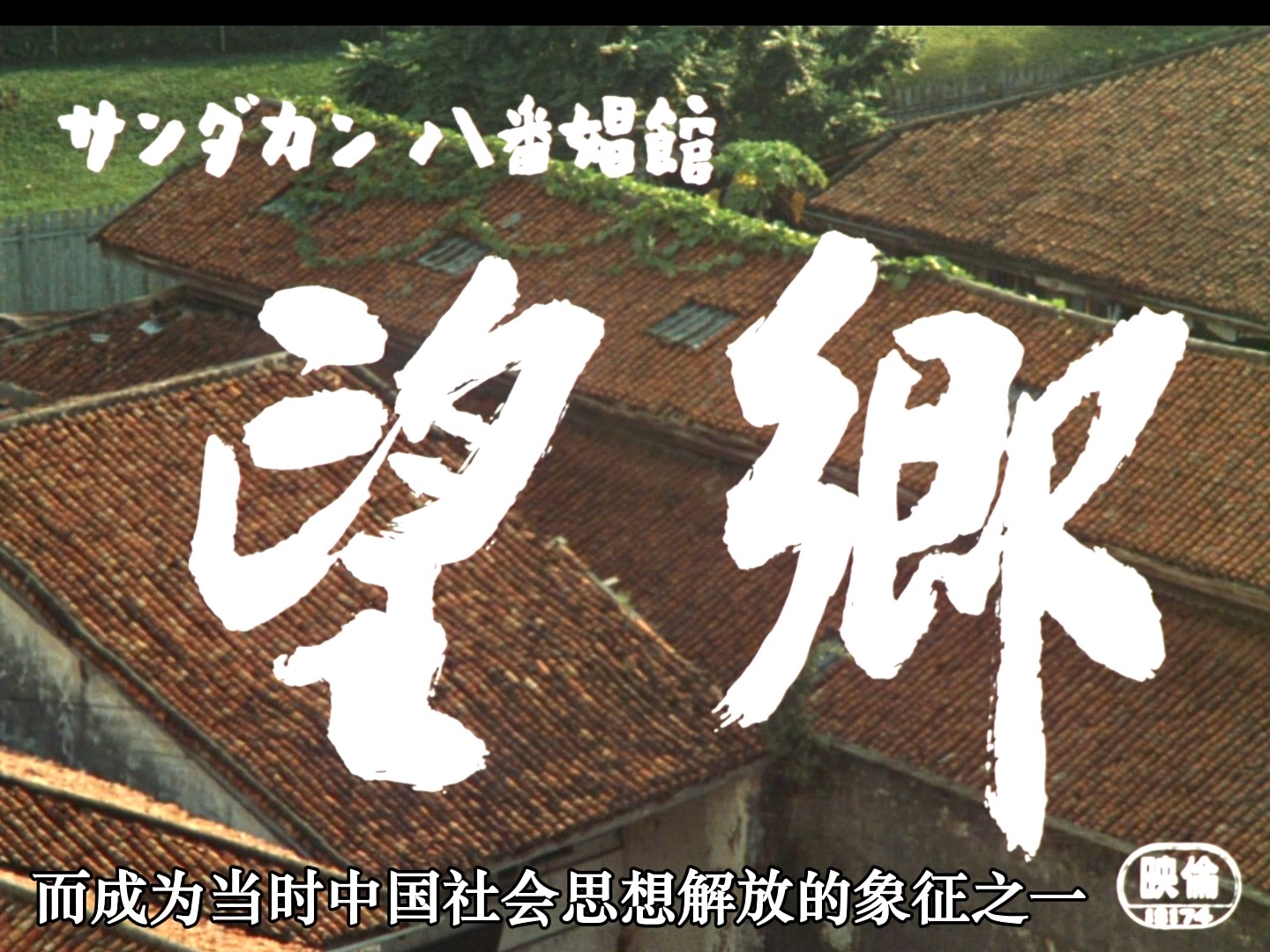 因一部影片让我们永远记住的六位女性-00_00_18-2025_02_17_18_16_35.jpg