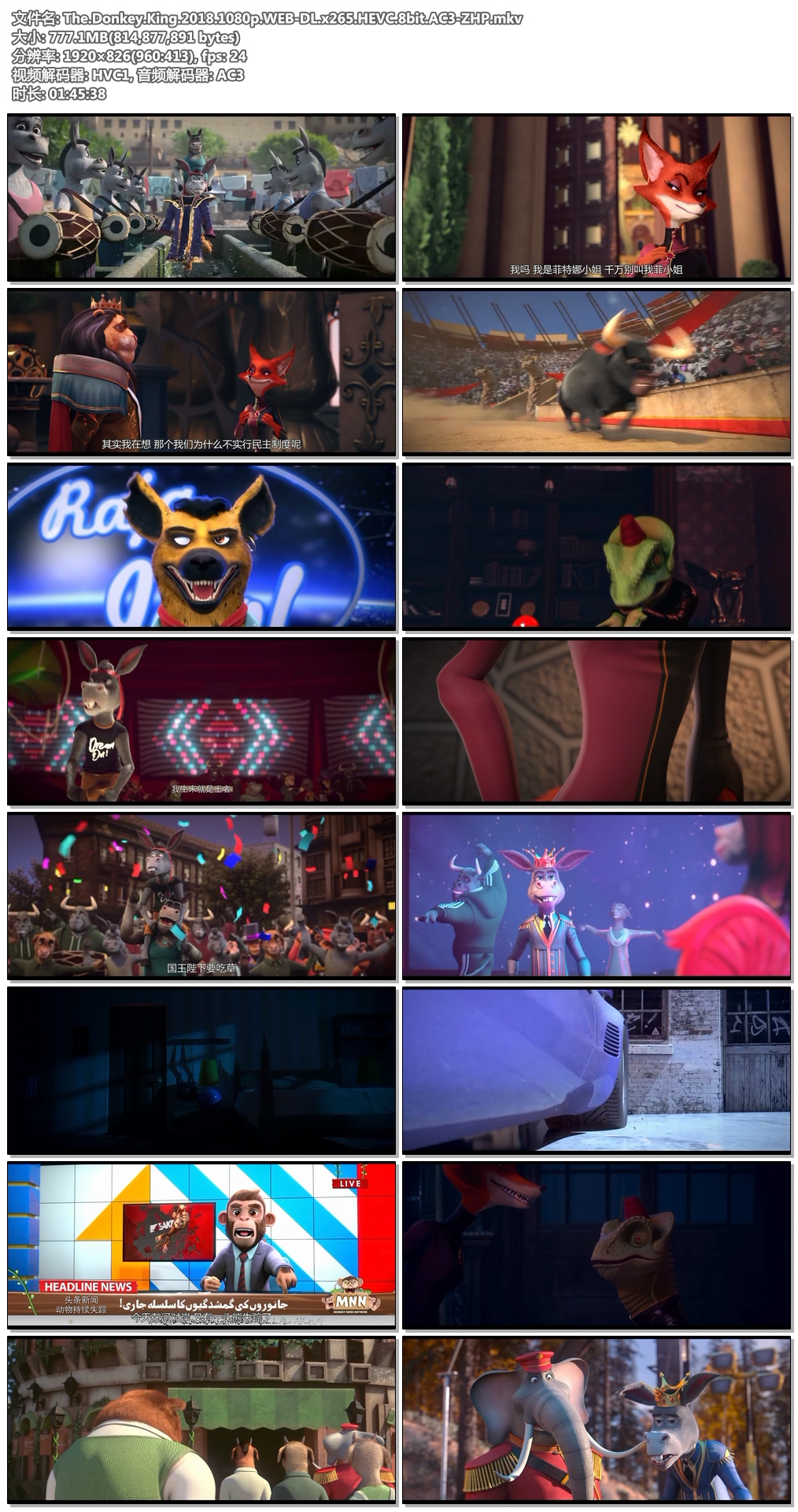 The.Donkey.King.2018.1080p.WEB-DL.x265.HEVC.8bit.AC3-ZHP.jpg