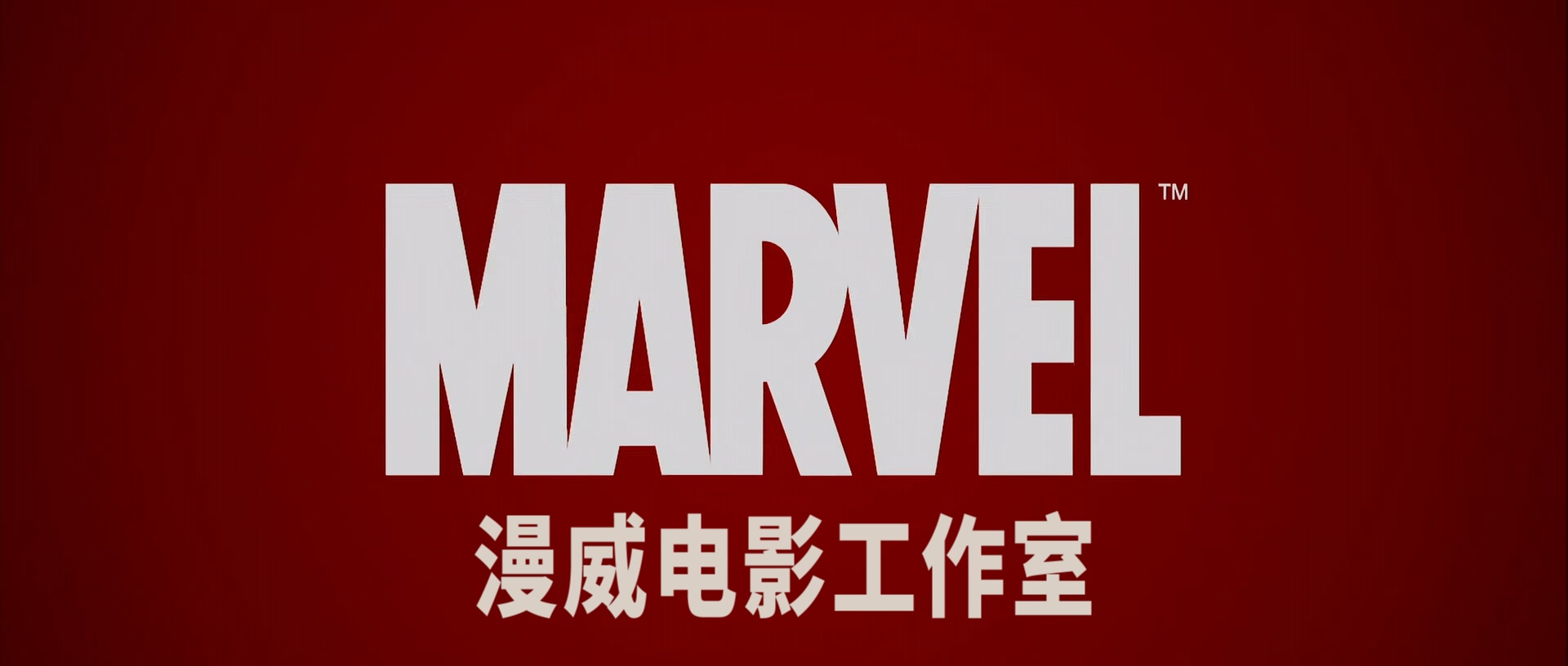 艾丽卡.Elektra.2005.BluRay.x265.2Audio.AAC(5.1).1080P.特效字幕.YYH3D.mkv_2025031.jpg