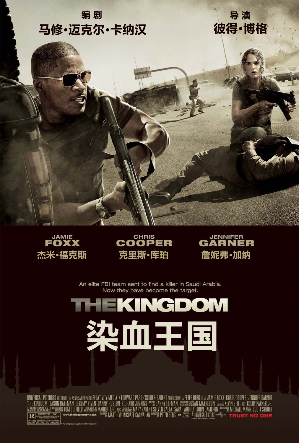 染血王国.jpg