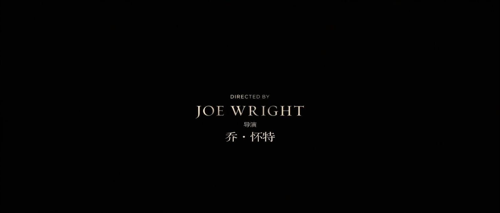 傲慢与偏见.Pride.And.Prejudice.2005.US.Cut.1080p.BluRay.x265.3audio-RARBG特效字.jpg