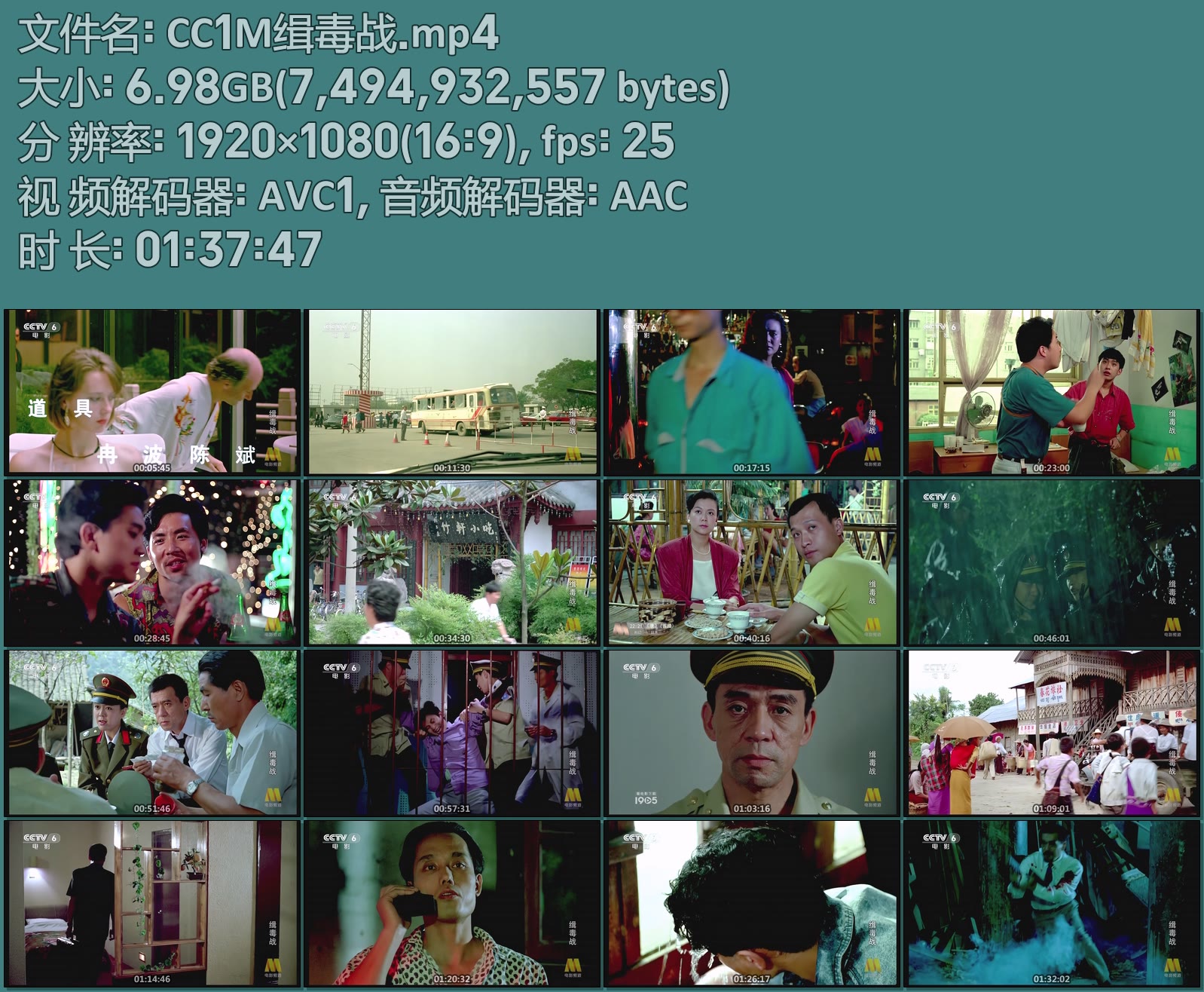 CC1M缉毒战.mp4.jpg
