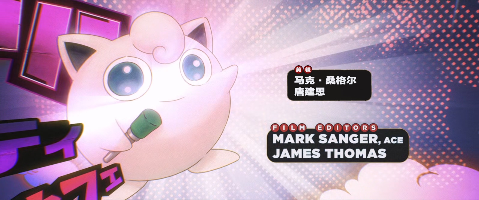 大侦探皮卡丘.Pokemon.Detective.Pikachu.2019.1080p.BluRay.x265.2audio-RARBG特效字.jpg
