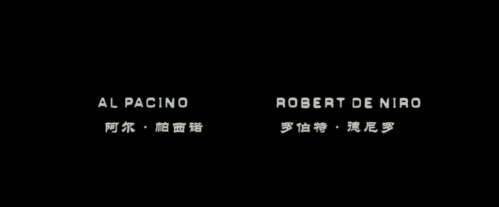 盗火线.Heat.1995.REMASTERED.1080p.BluRay.x265.4audio-RARBG特效字幕.mkv_20250401_.jpg
