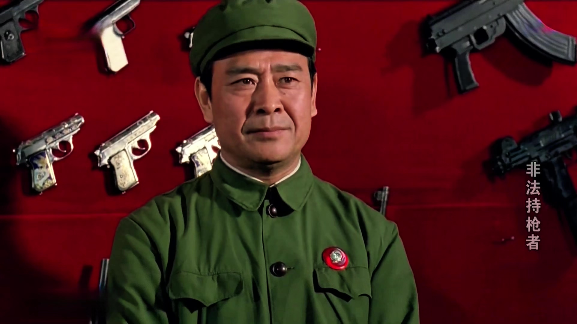 非法持枪者.mp4_20250403_012428.399.jpg
