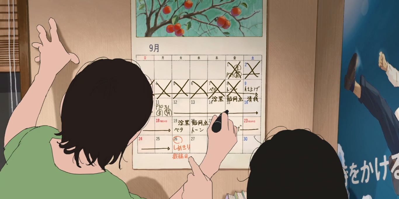 蓦然回首.Look.Back.A.K.A.Rukku.Bakku.2024.DUAL-AUDIO.JAP-ENG.1080p.10bit.WEBRip..jpg