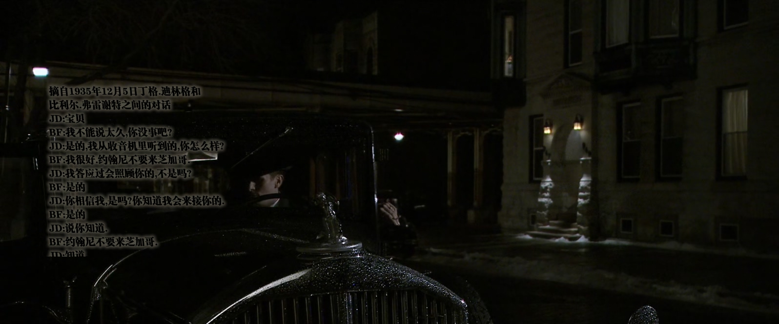 公众之敌.Public.Enemies.1080p.x265.10bit.4audio.Joy特效字幕.mkv_20250414_102136.713.jpg