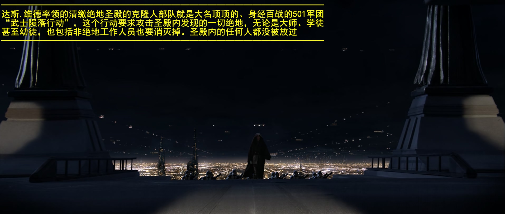2005.星球大战前传3：西斯的复仇(140分钟).1080P.北影央视粤英日特效注释中字.mkv_202.jpg