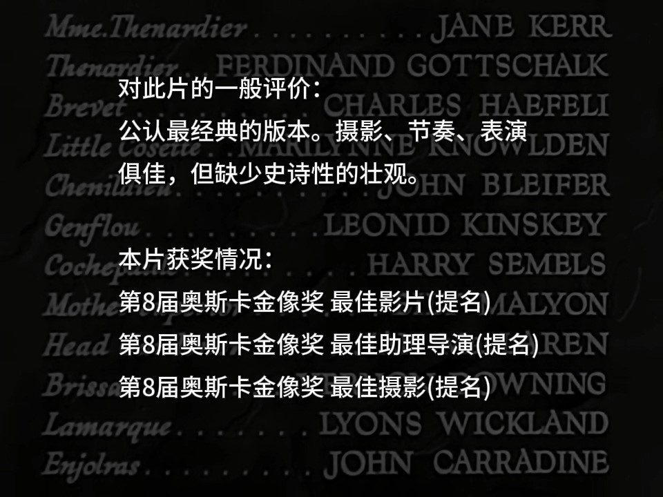 1935年版悲惨世界之调整版-01_47_58-2025_04_22_23_04_21.jpg