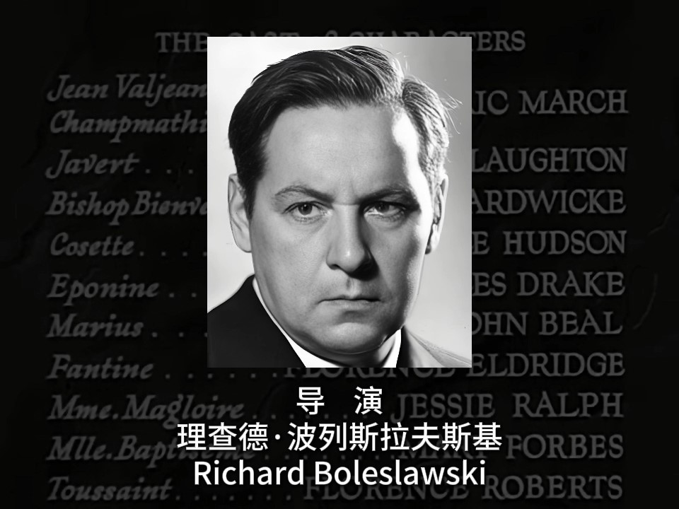 1935年版悲惨世界之调整版-01_47_35-2025_04_22_23_03_51.jpg