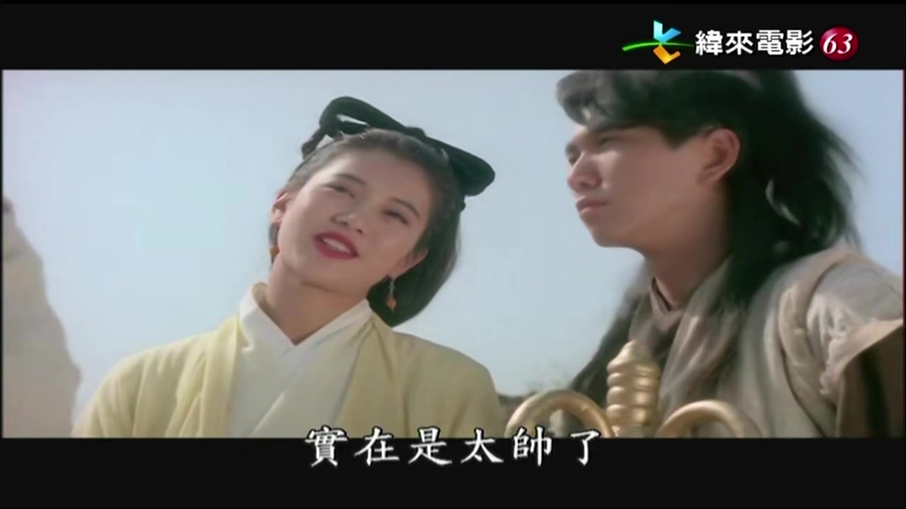 笑俠楚留香.mkv_20250425_151816.222.jpg