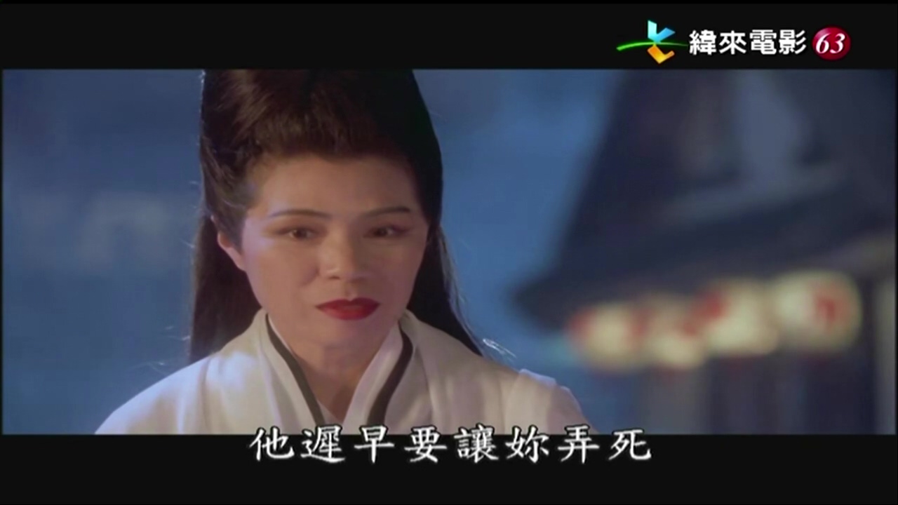 笑俠楚留香.mkv_20250425_151840.803.jpg