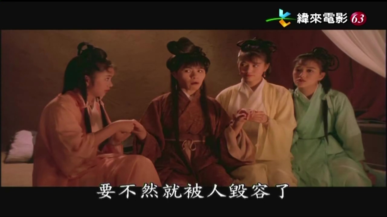 笑俠楚留香.mkv_20250425_151845.760.jpg