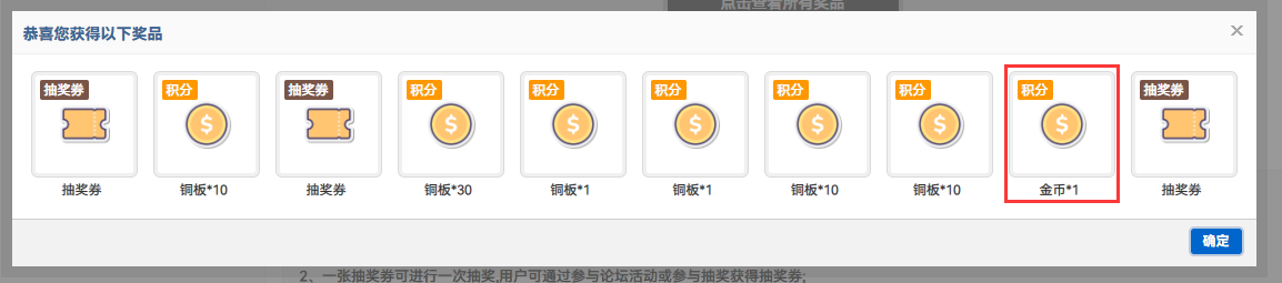 多看社区抽奖-20250426102946.png