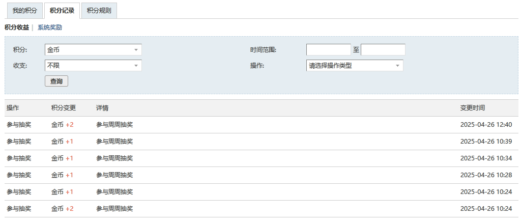 QQ截图20250426124747.png
