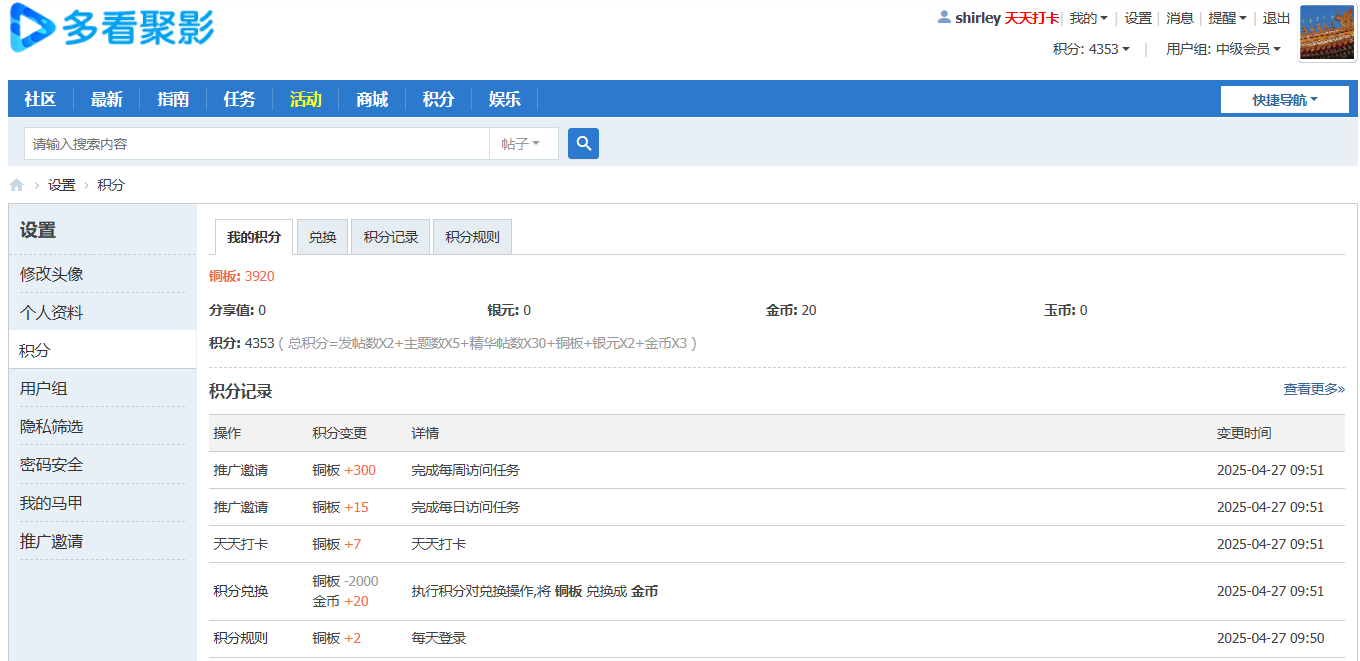 shirley金币截图