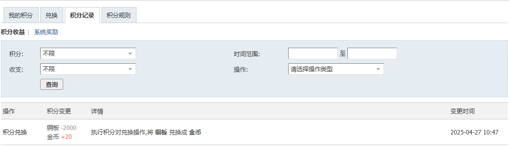 多看兑换金币.png