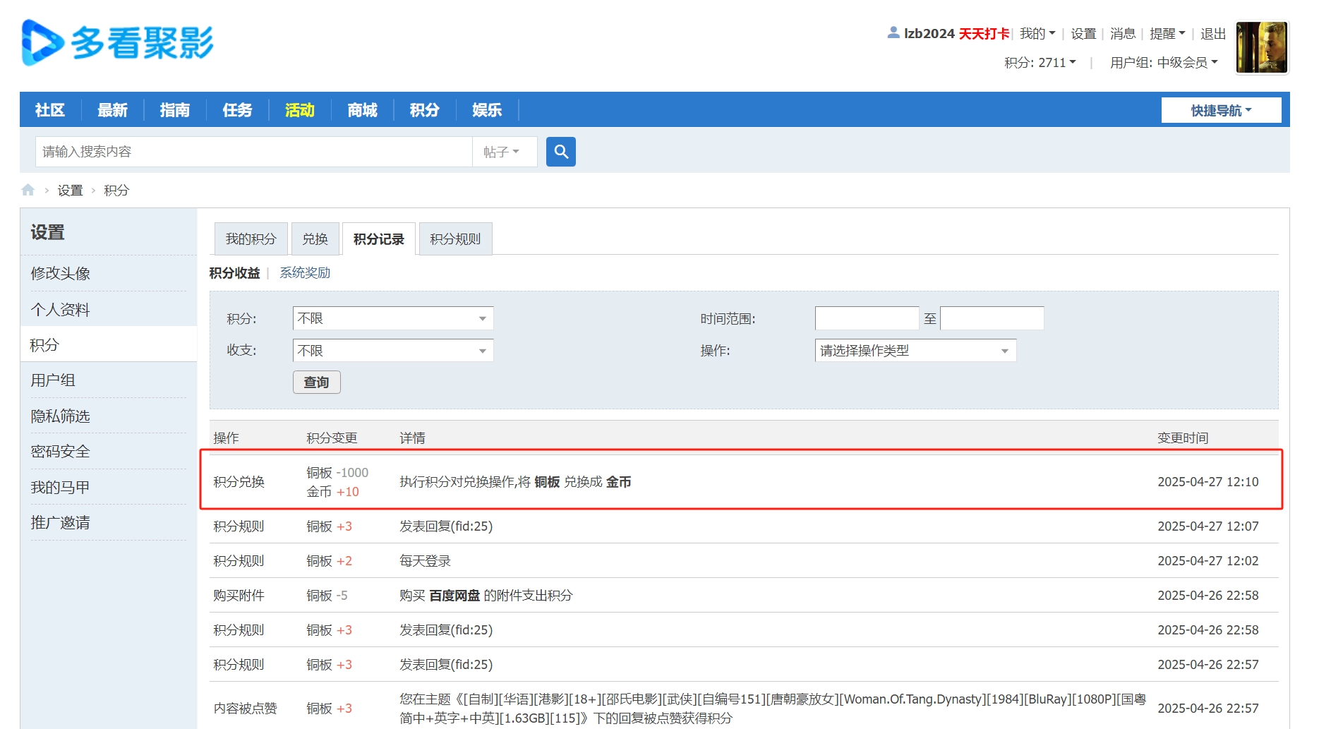 兑换金币1.jpg