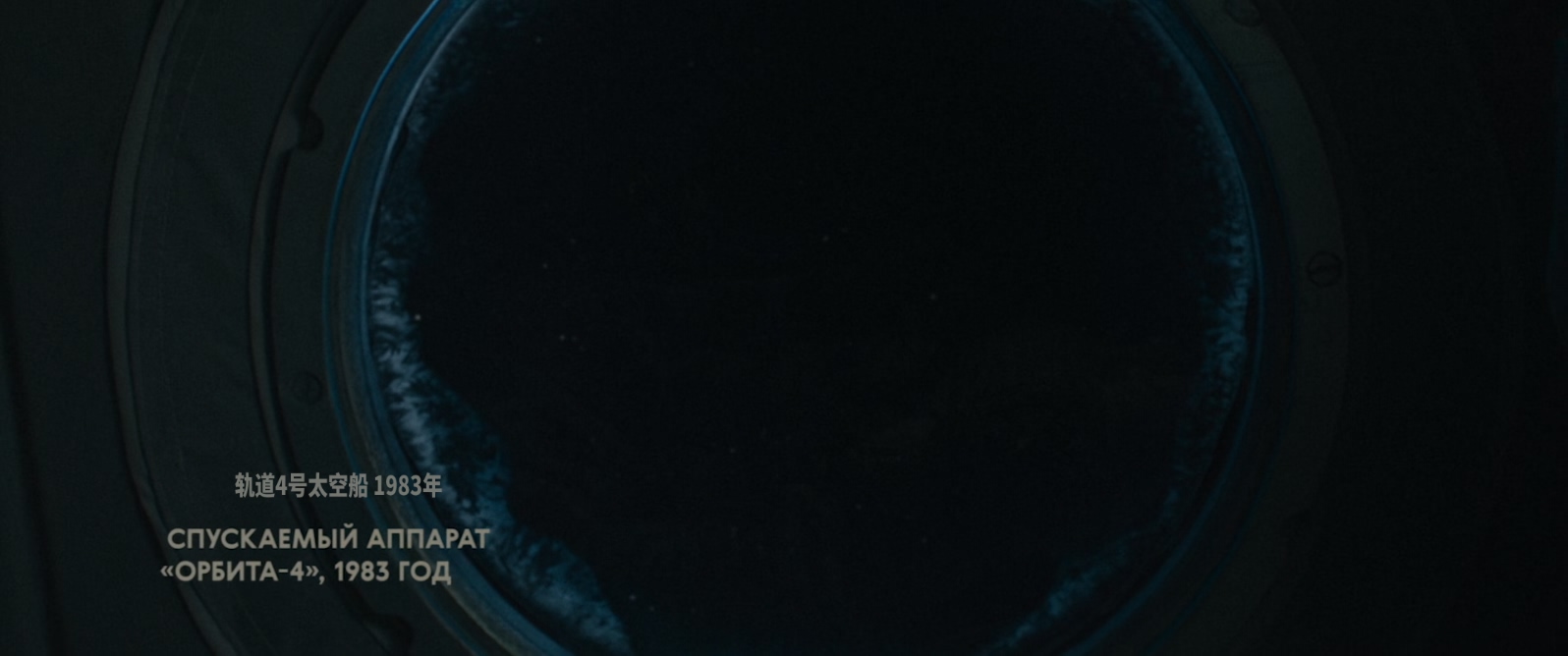 寄生异形.Sputnik.2020.DUBBED.1080p.US.BluRay.x265.3audio-RARBG特效字幕.mkv_20250.jpg