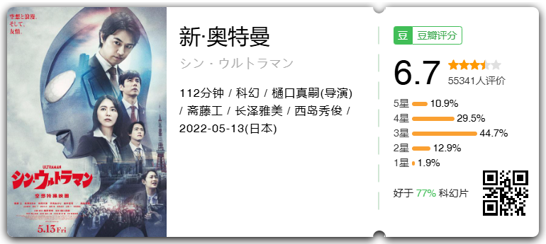 新·奥特曼.png