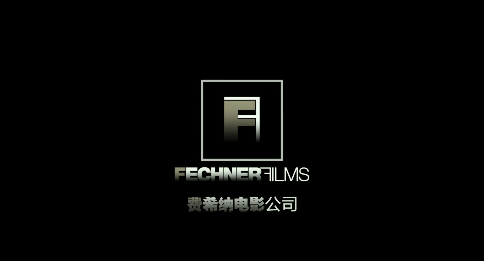 借口公司.Alibi.com.2017.FRENCH.1080p.BluRay.x265.2audio-VXT特效字幕.mkv_20250501.jpg