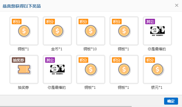 2025.5.4抽奖截图2.png
