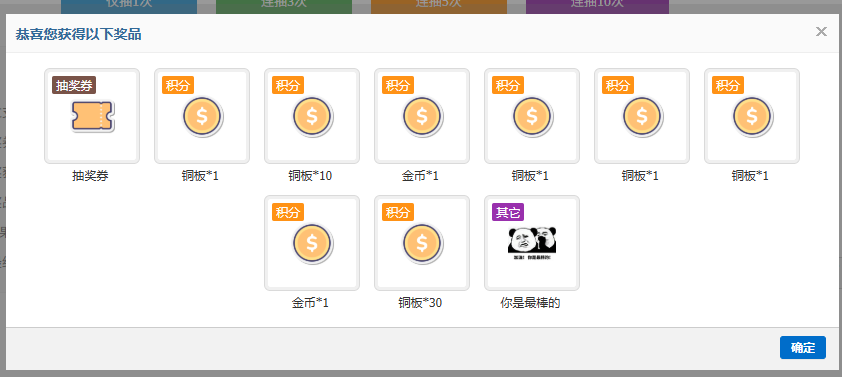2025.5.4抽奖记录2.png