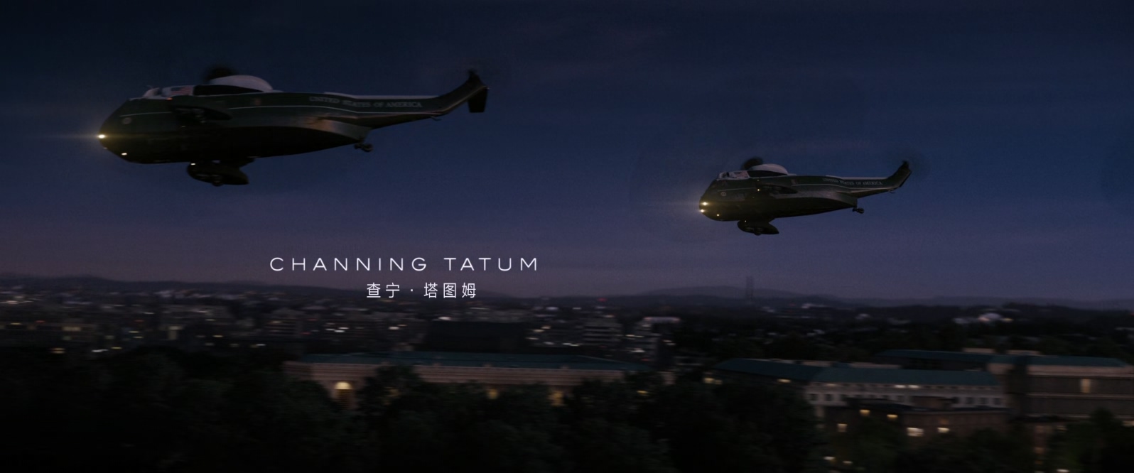 惊天危机.White.House.Down.2013.1080p.BluRay.x265.3audio-RARBG特效字幕.mkv_202505.jpg
