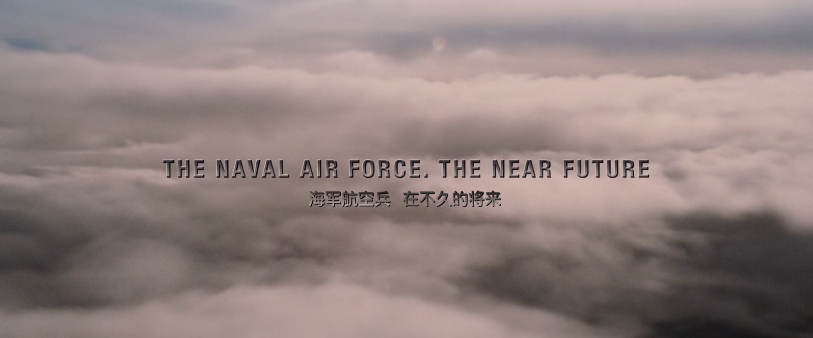 绝密飞行.Stealth.2005.1080p.BluRay.x265.2audio-RARBG特效字幕.mkv_20250509_104203.042.jpg