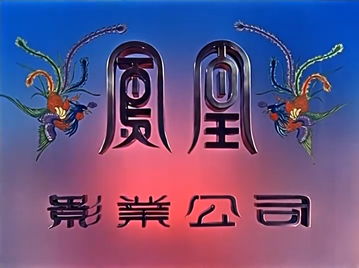 画皮(未删减）.mp4_20250510_085736.708.jpg