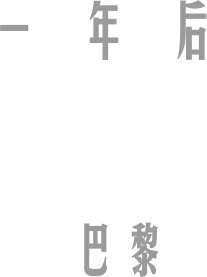 范海辛调3.png