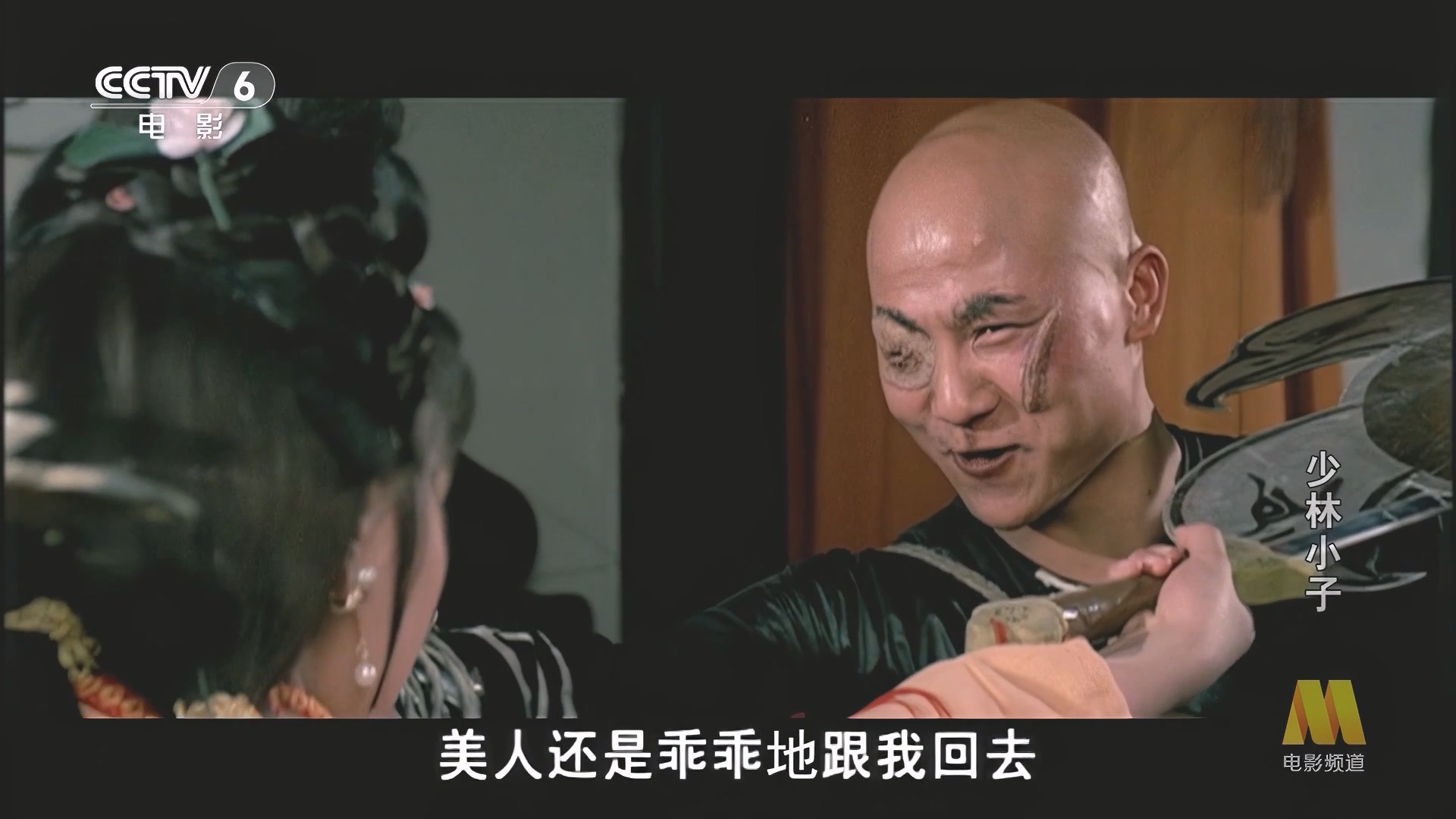 CC1M少林小子.mp4_20250510_231114.273.jpg