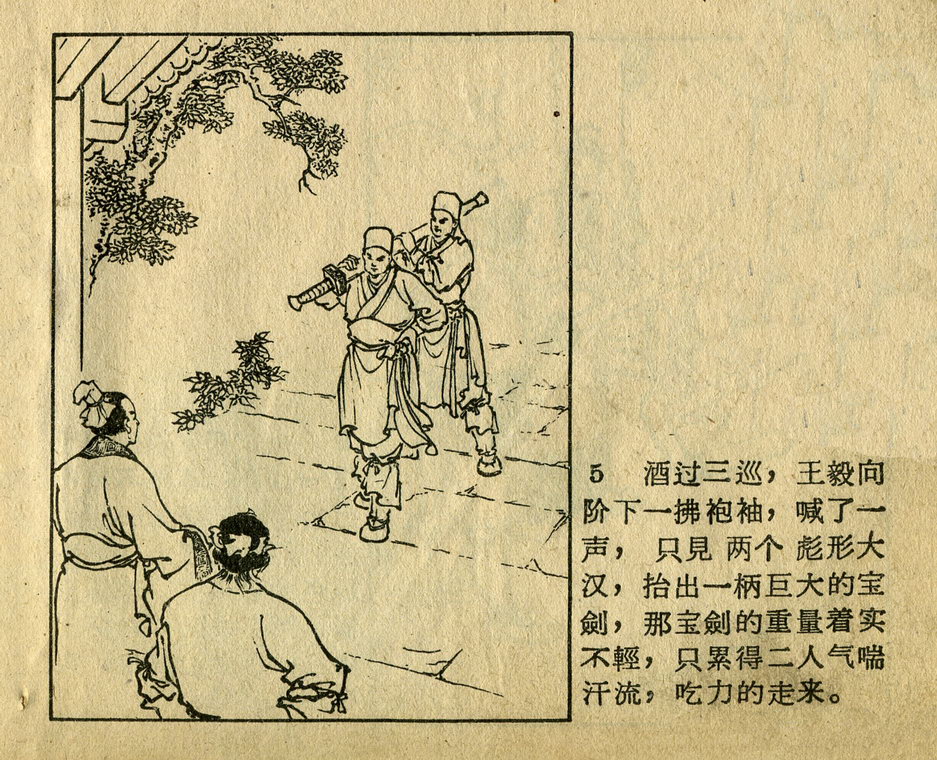 斩蛟记-7.jpg