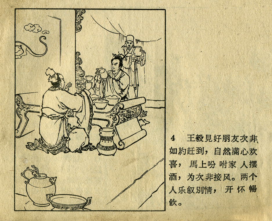 斩蛟记-6.jpg