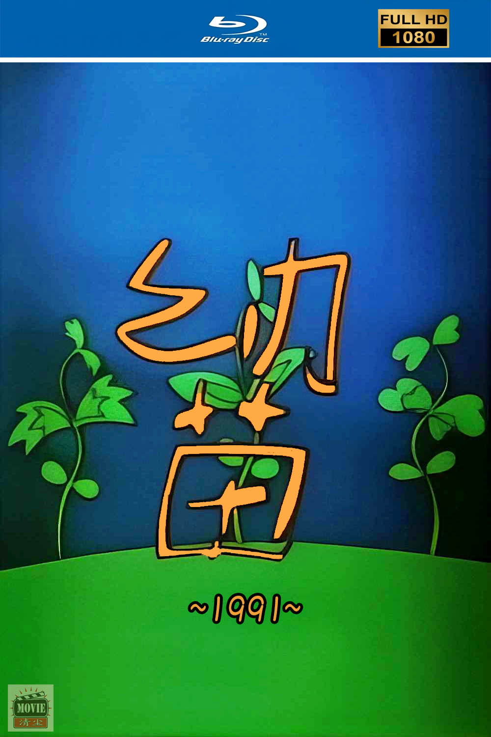 幼苗.jpg