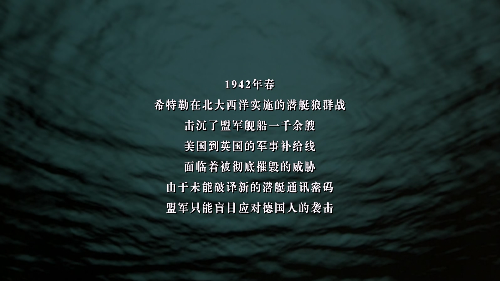 猎杀U-571.U-571.2000.1080p.BluRay.x265.HEVC.10bit.4audio特效字幕.(xxxpav69).mkv_.jpg