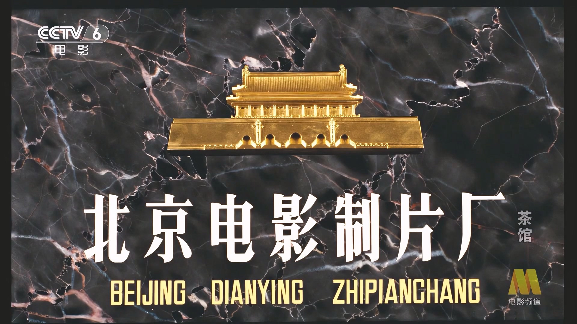 CC1M茶馆.mp4_20250514_184950.707.JPG