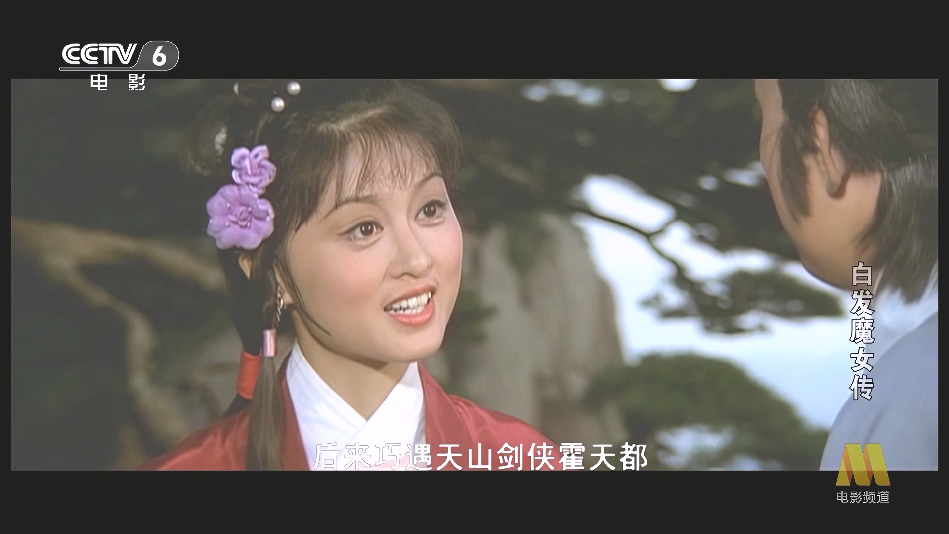 CC1M白发魔女传.mp4_20250514_190146.674.jpg