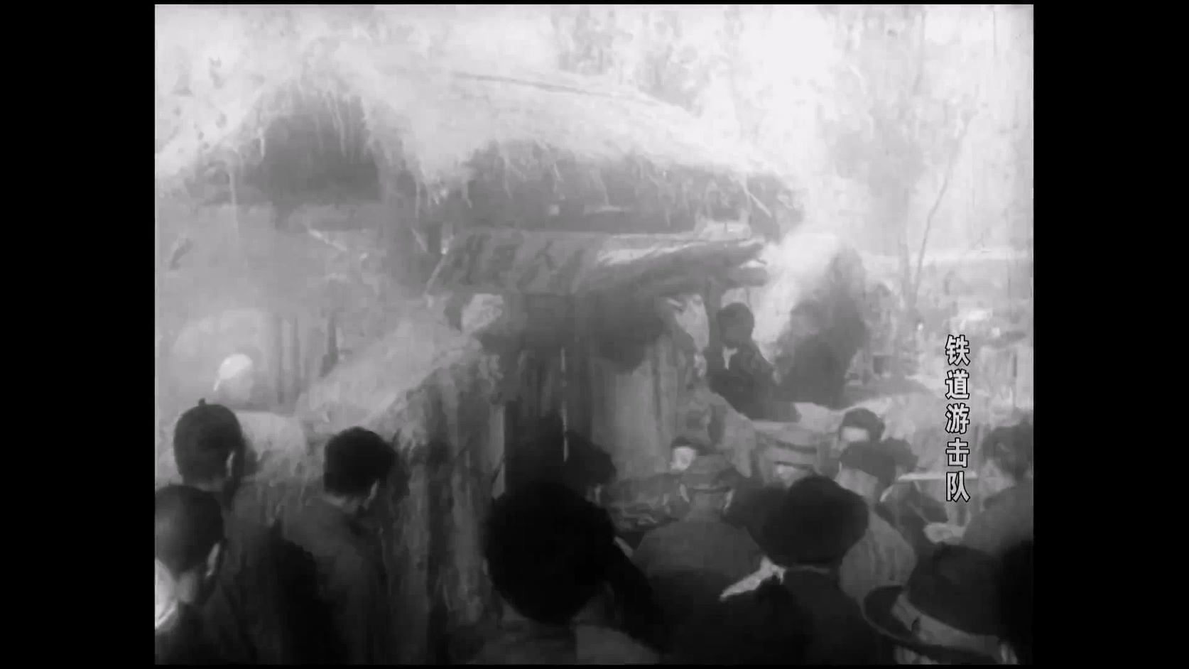 铁道游击队.Railway.Guerrilla.1956.HD1080p.x264.AAC.mp4_20250516_113317.312.jpg
