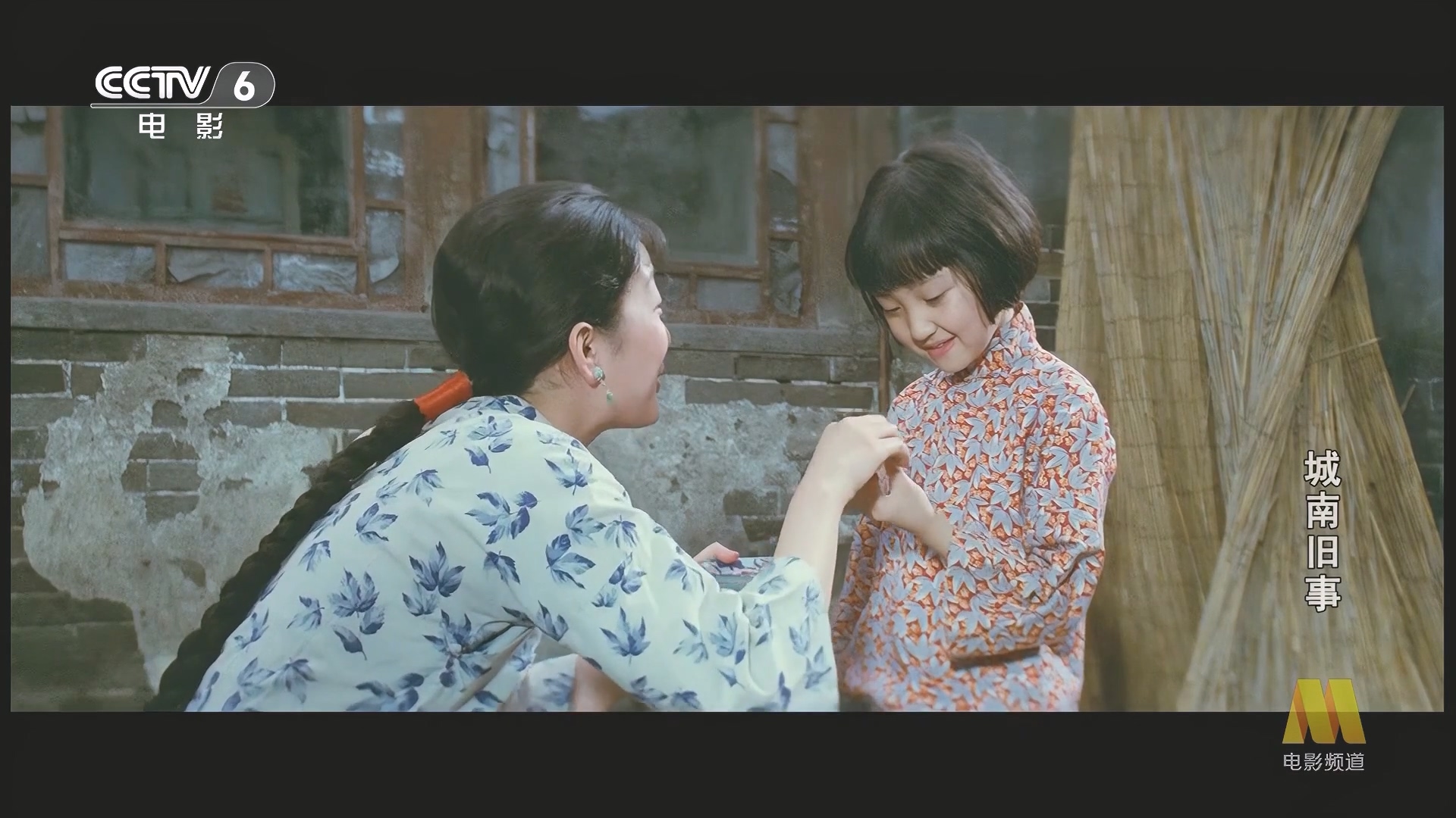 CC1M城南旧事.mp4_20250516_192842.756.jpg
