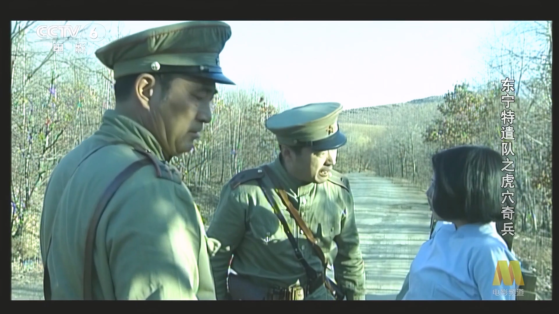 CC1M东宁特遣队之虎穴奇兵.mp4_20250516_193203.948.jpg