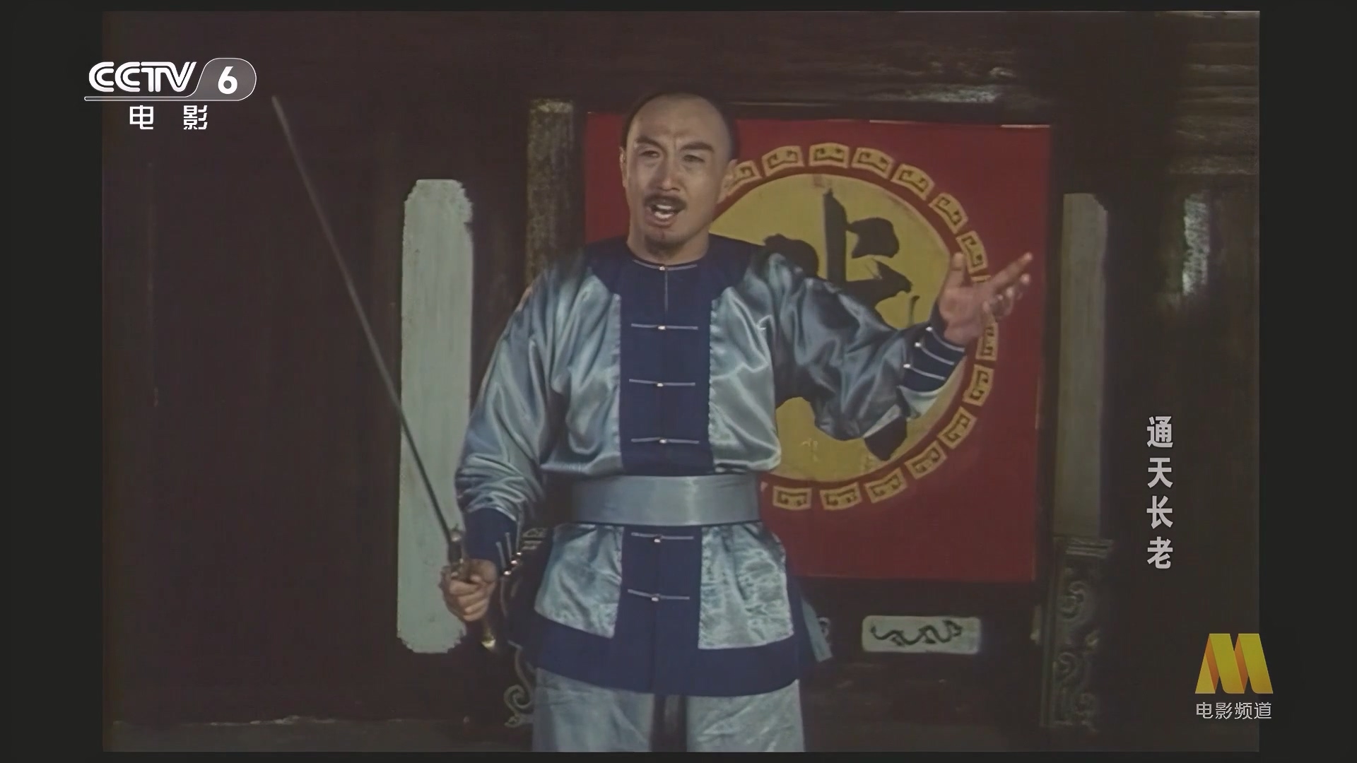 CC1M通天长老.mp4_20250516_194055.317.jpg